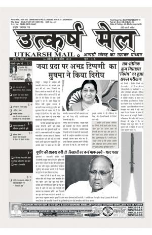 UTKARSH MAIL 16-30 APRIL 2019