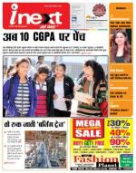Jamshedpur Hindi ePaper, Jamshedpur Hindi Newspaper - InextLive