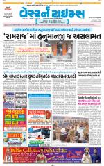 Ahmedabad Gujarati (Morning Daily)