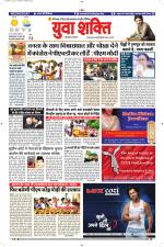 युवाशक्ति