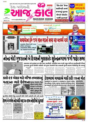 BHAVNAGAR