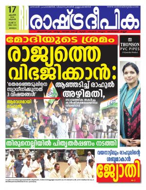malappuram17-04-2019