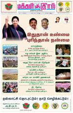 Makkal Kural Tamil Daily