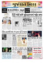 Gujarat Mirror
