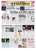 Gujarat Mirror - Saurashtra Edition