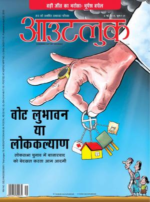 Outlook Hindi. 06 May 2019