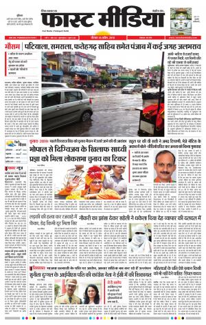 Daily Fast Media 18/04/2019