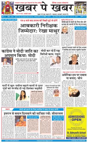 khabarpekhabar3