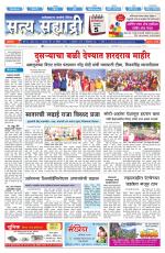 सत्य सह्याद्री 