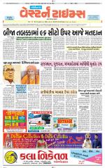 Gandhinagar Guj. - Discontinued
