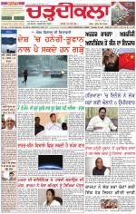Daily Charhdikala (Haryana) 