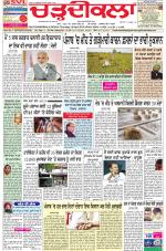 Charhdikala Newspaper (Punjab) 