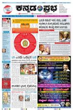 Kannada Prabha - Belgaum