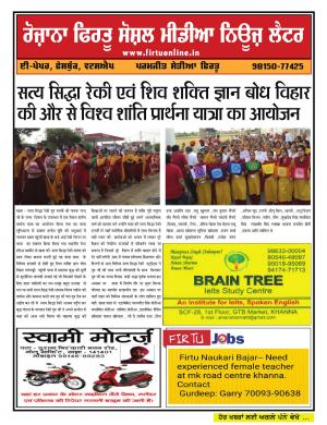 Firtu Social Media News Letter - 17/04/2019