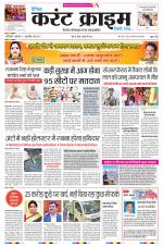 Dainik Current Crime