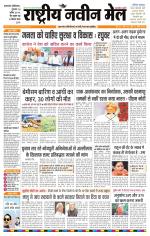 RASTRIYA NAVEEN MAIL DALTONGANJ EDITION