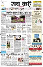 Uttar Pradesh Edition