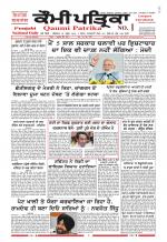 Qaumi Patrika - Punjabi