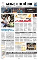 Metrovaartha - Kozhikode