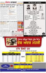 Ludhiana   : Punjabi jagran News : 10th January 2013