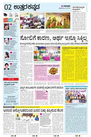  UTTARA KANNADA