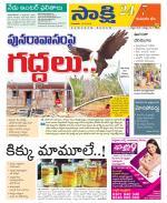 Komaram Bheem District