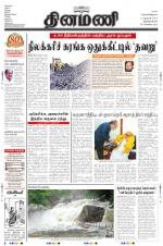 Dinamani -Tirunelveli