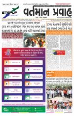 VARTMAN PRAVAH Daily