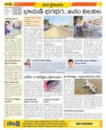 Krishna Constituencies