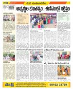 Guntur Amaravathi Constituencies