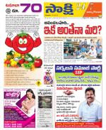 East Godavari District