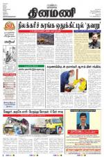 Dinamani - Dharmapuri