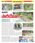 East Godavari Divisions