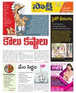 Jayashankar District