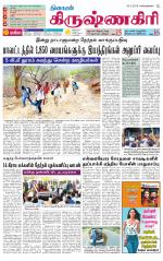 Krishnagiri-Salem Supplement