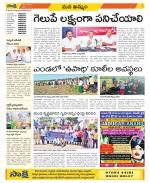 Khammam Constituencies