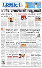 सातारा आवृत्ती