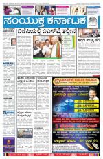 Namma Bengaluru, ಬೆಂಗಳೂರು