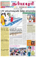 Dharmapuri-Salem Supplement