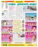 Medak Constituencies