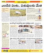 Hanamakonda Constituencies