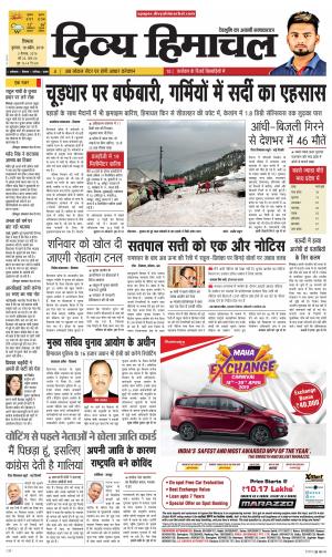 Divya Himachal Shimla