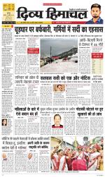 Divya Himachal Chandigarh+Mera Shimla +Aastha