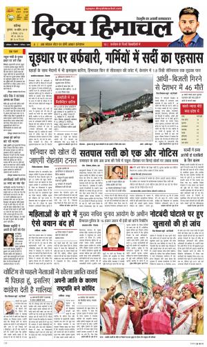 Divya Himachal Chandigarh