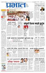 पुणे शहर आवृत्ती