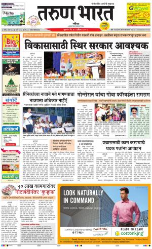 tarunbharat goa daily