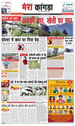 Divya Himachal Dharamsala+ Mera Kangra +Aastha