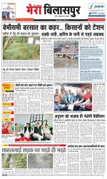 Divya Himachal Dharamsala+Mera Bilaspur +Aastha