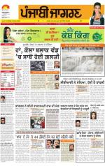 Jalandhar  : Punjabi jagran News : 10th January 2013
