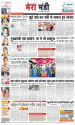 Divya Himachal Dharamsala+Mera Mandi +Aastha